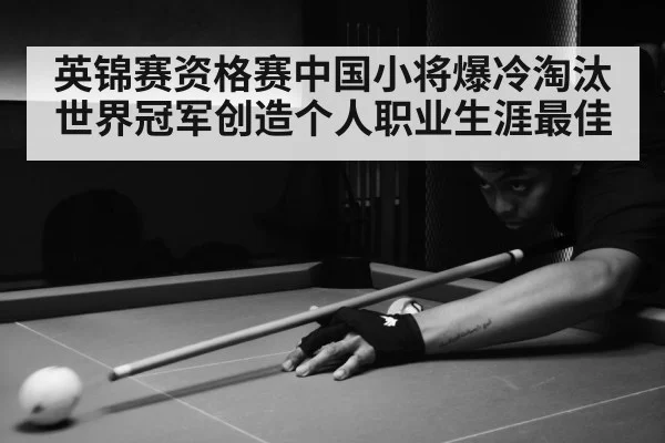 young chinese snooker player