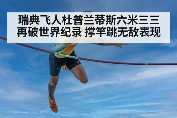 pole vault technique