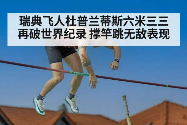 pole vault competition